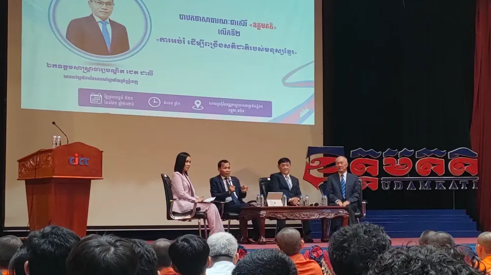 អ្នក​ជំនាញ​អប់រំ រួមគ្នា​បញ្រ្ជាប​ឧត្តម​គតិ​អប់រំ​ដល់​យុវជន​ ​ពង្រឹង​សតិ​ស្នេហា​ជាតិ​