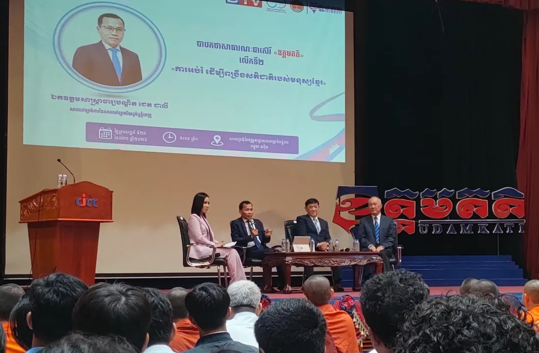 អ្នក​ជំនាញ​អប់រំ រួមគ្នា​បញ្រ្ជាប​ឧត្តម​គតិ​អប់រំ​ដល់​យុវជន​ ​ពង្រឹង​សតិ​ស្នេហា​ជាតិ​