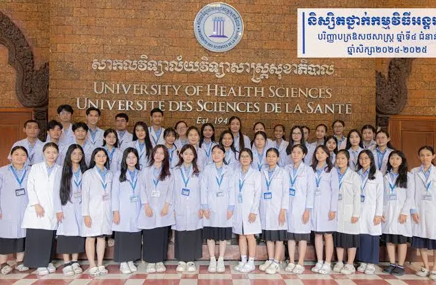 ជិត៥០ឆ្នាំ សាកលវិទ្យាល័យសុខាភិបាលបណ្តុះបណ្តាលធនធានមនុស្សជាង ៣ម៉ឺននាក់ ចូលរួមអភិវឌ្ឍន៍វិស័យសុខាភិបាលកម្ពុជា