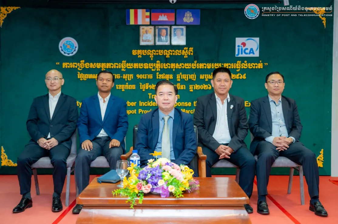 ក្រសួងប្រៃសណីយ៍...