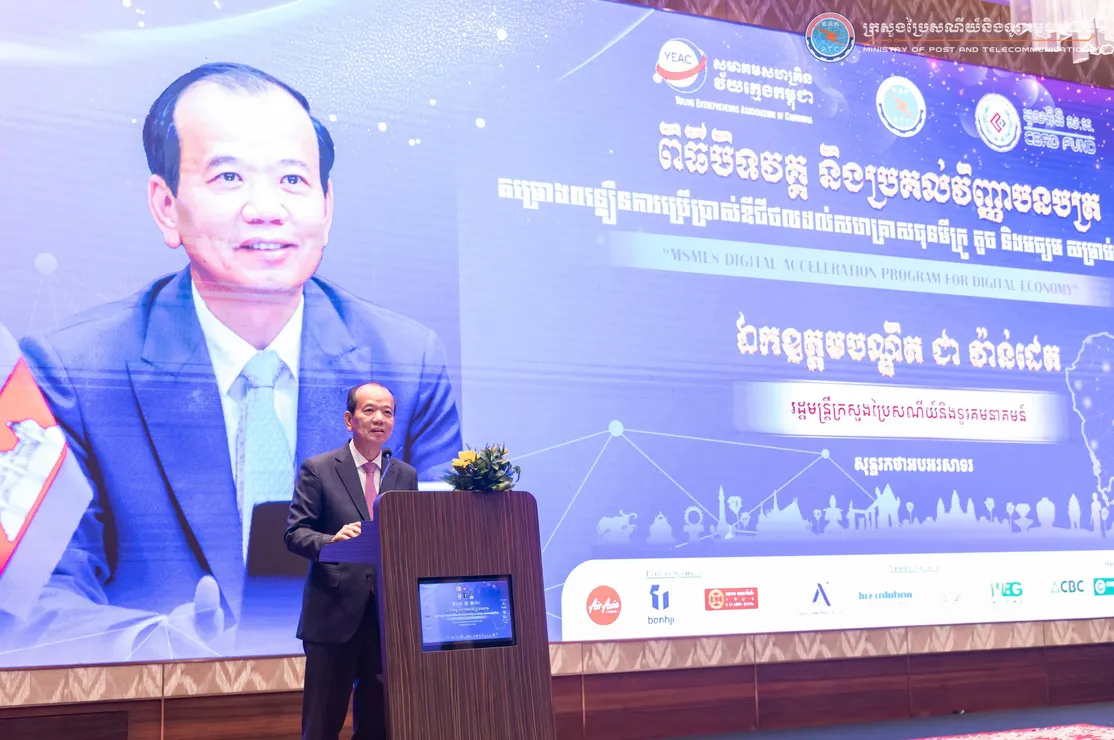 ឯកឧត្តមរដ្ឋមន្រ...