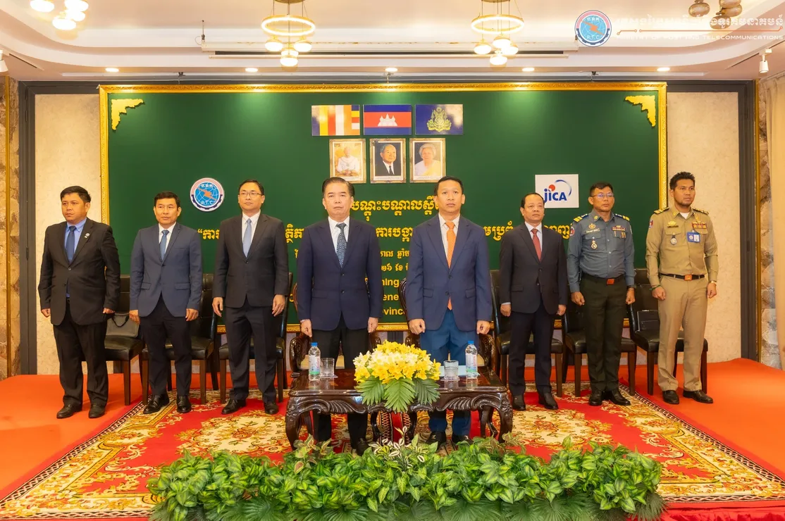 ក្រសួងប្រៃសណីយ៍...