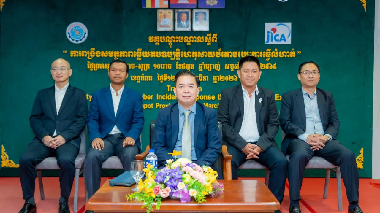 ក្រសួងប្រៃសណីយ៍...