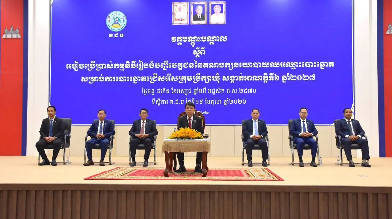 គ.ជ.ប លើកទឹកចិត...