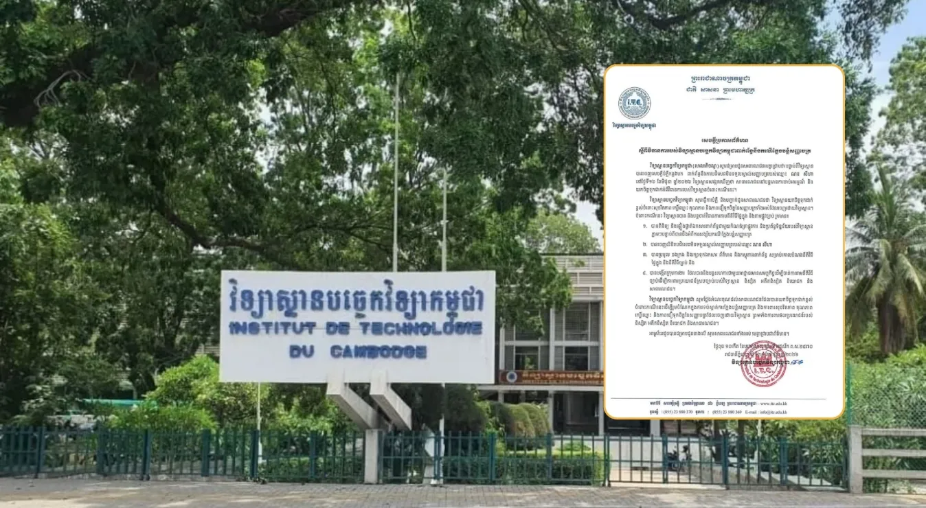ករណីក្លែងបន្លំសញ្ញាបត្រ វិទ្យាស្ថានបច្ចេកវិទ្យាកម្ពុជា កំពុងចាត់វិធានការតាម​នីតិវិធីផ្ទៃក្នុង និងតាមផ្លូវច្បាប់