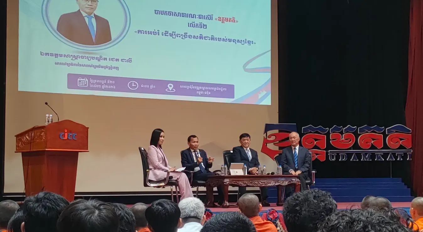 អ្នក​ជំនាញ​អប់រំ រួមគ្នា​បញ្រ្ជាប​ឧត្តម​គតិ​អប់រំ​ដល់​យុវជន​ ​ពង្រឹង​សតិ​ស្នេហា​ជាតិ​