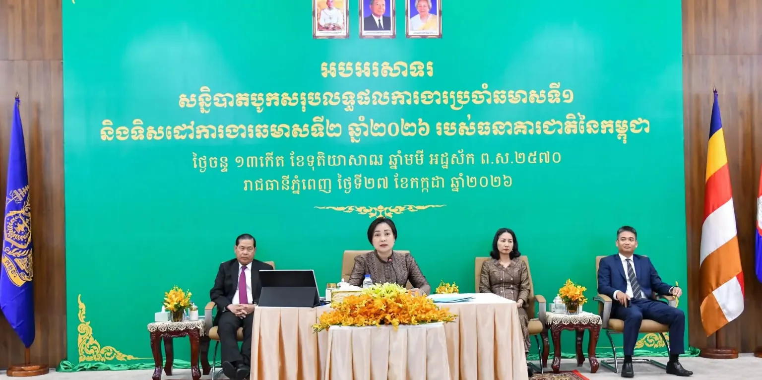 NBC​៖​ ​កម្ពុជា​រំពឹង​ថា​នឹង​មាន​កំណើន​សេដ្ឋកិច្ច​ ​៣,៩​% ​ក្នុង​ឆ្នាំ​២០២៦​ ​និង​ ​៥​% ​ក្នុង​ឆ្នាំ​២០២៧​ - AMS Article Thumbnail