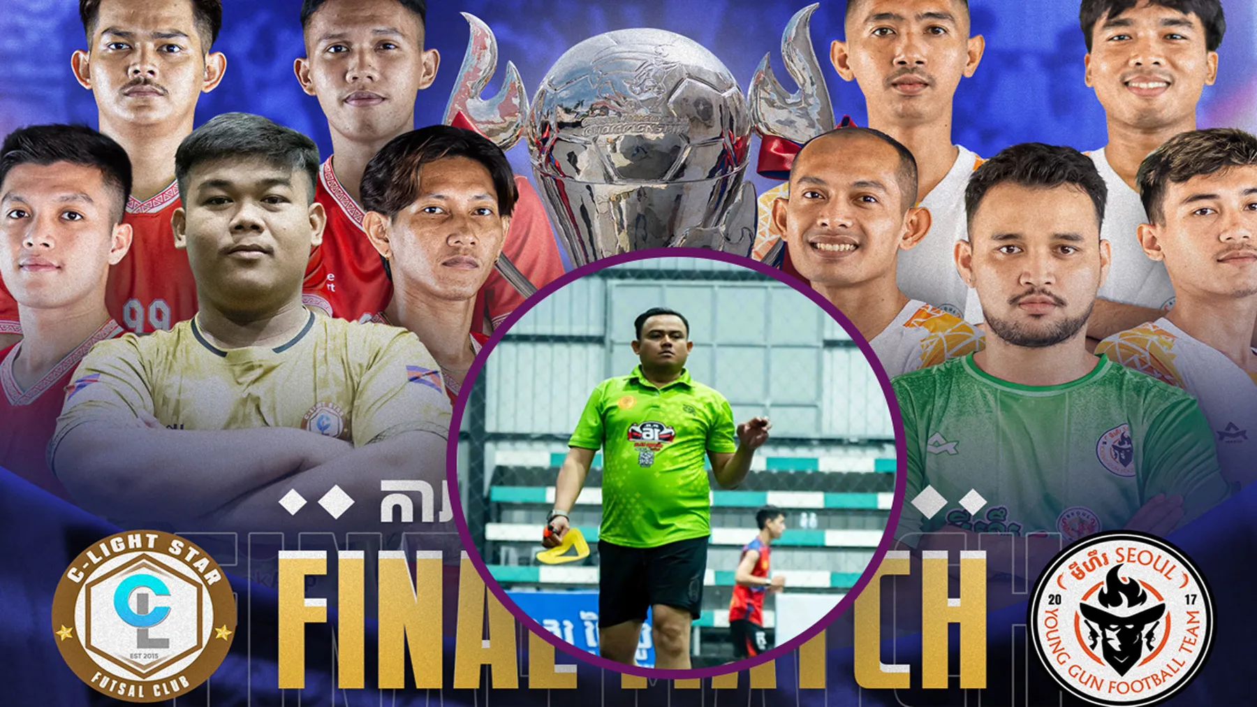ផ្តាច់ព្រ័ត្រហ្វូតសាលរាជធានីភ្នំពេញ គ្រូ DIC FC ឱ្យភាគរយទៅខាងមីហឹរផ្អែកលើសម្មតិកម្មនេះ