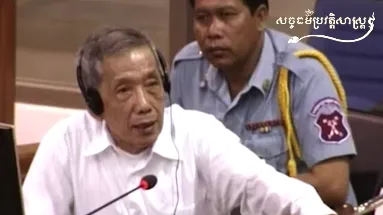 វីដេអូ៖ "ឌុច" រៀបរាប់ពីទារុណកម្មដ៌ព្រៃផ្សៃលើជនរងគ្រោះនៅស-២១