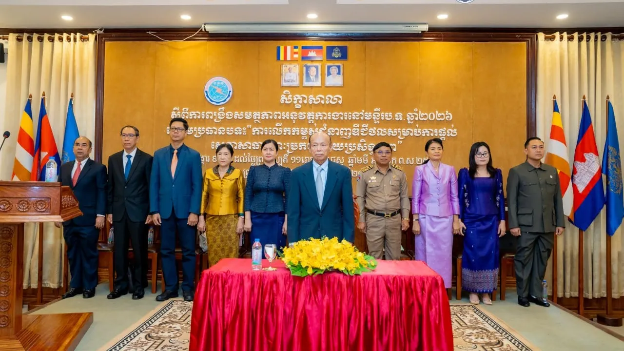 ឯកឧត្តមរដ្ឋលេខាធិការ ខាយ ឃុនហេង បានអញ្ជើញជាអធិបតីបិទវគ្គបណ្តុះបណ្តាលពង្រឹងសមត្ថភាពអនុវត្តការងារនៅមន្ទីរប្រៃសណីយ៍និងទូរគមនាគមន៍ប្រចាំឆ្នាំ២០២៦ ក្រោមប្រធានបទ “ការលើកកម្ពស់ជំនាញឌីជីថលសម្រាប់ការផ្តល់សេវាសាធារណ:ប្រកបដោយប្រសិទ្ឋភាព”
