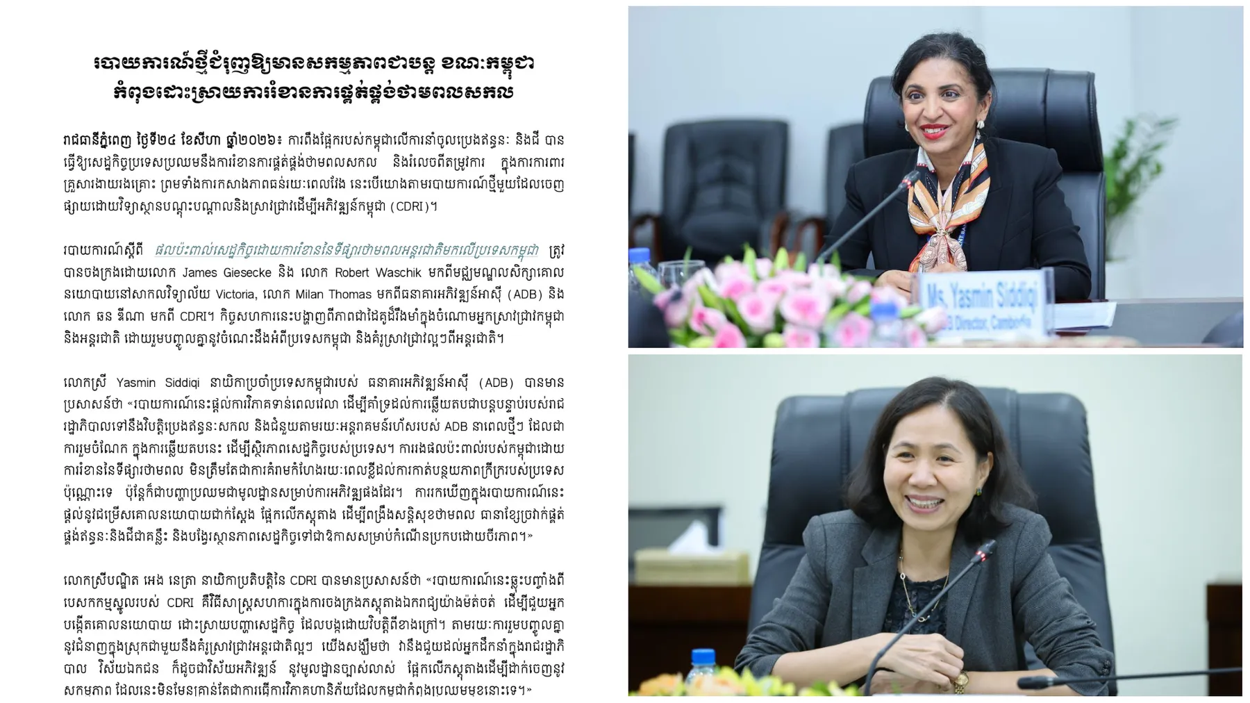 អ្នកសេដ្ឋវិទូ៖ ការកើនឡើងនៃតម្លៃប្រេងឥន្ធនៈ និងជី បន្តដាក់សម្ពាធលើសេដ្ឋកិច្ចកម្ពុជា