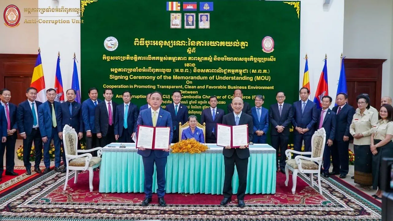 អង្គភាពប្រឆាំងអំពើពុករលួយ និងសភាពាណិជ្ជកម្មកម្ពុជា រួមគ្នាកសាងវប្បធម៌ស្អាតស្អំក្នុងវិស័យធុរកិច្ច