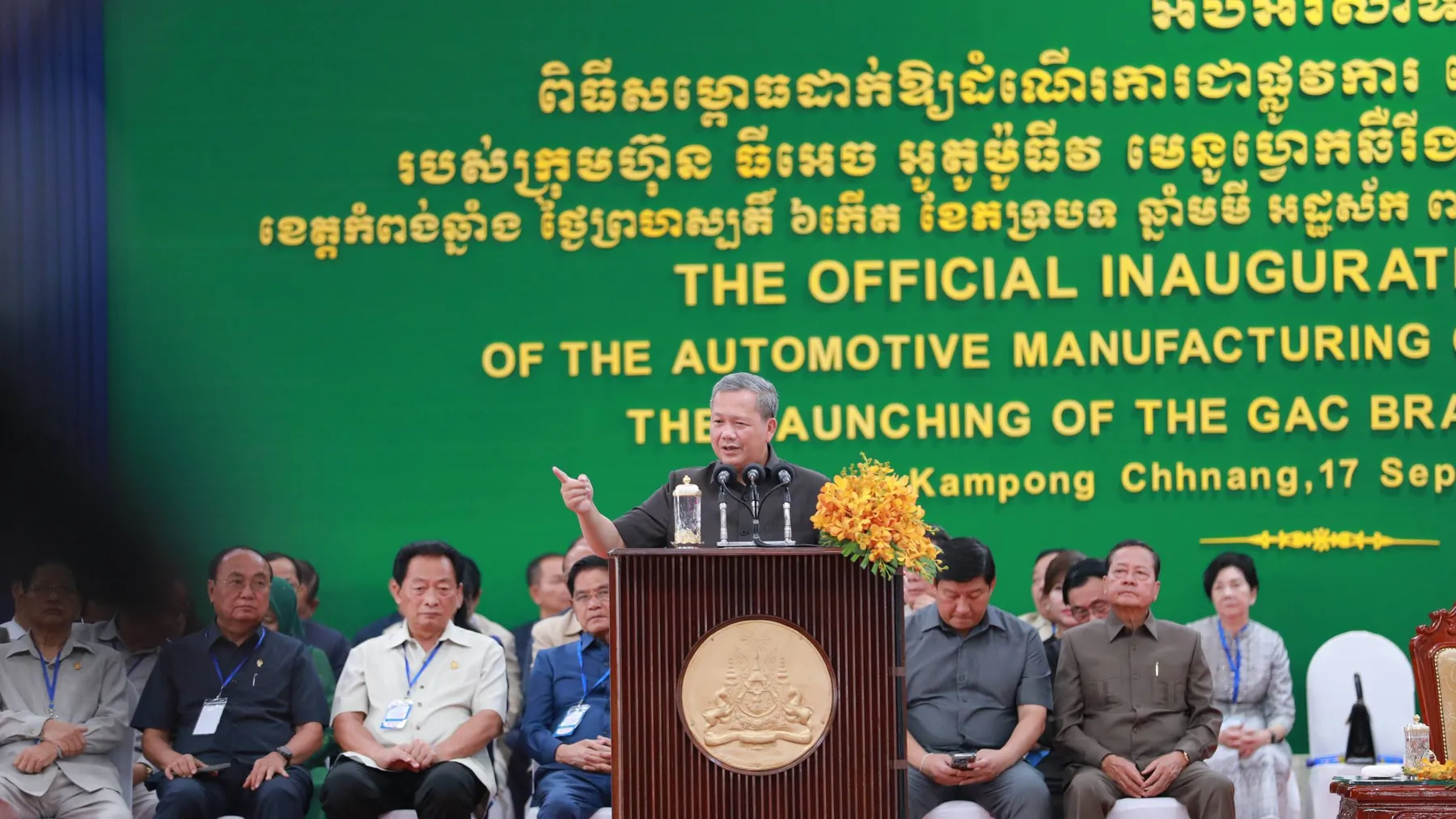 សម្ដេចធិបតី ហ៊ុន ម៉ាណែត ៖ រដ្ឋនឹងបន្ថែមគោល​នយោបាយលើកទឹកចិត្តដល់ឧស្សាហកម្មធុនធ្ងន់