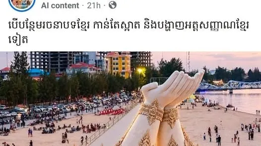 សម្តេចធិបតី ហ៊ុន ម៉ាណែត គាំទ្រគំនិតរចនា«បាតដៃសុភមង្គល»បែបខ្មែរ