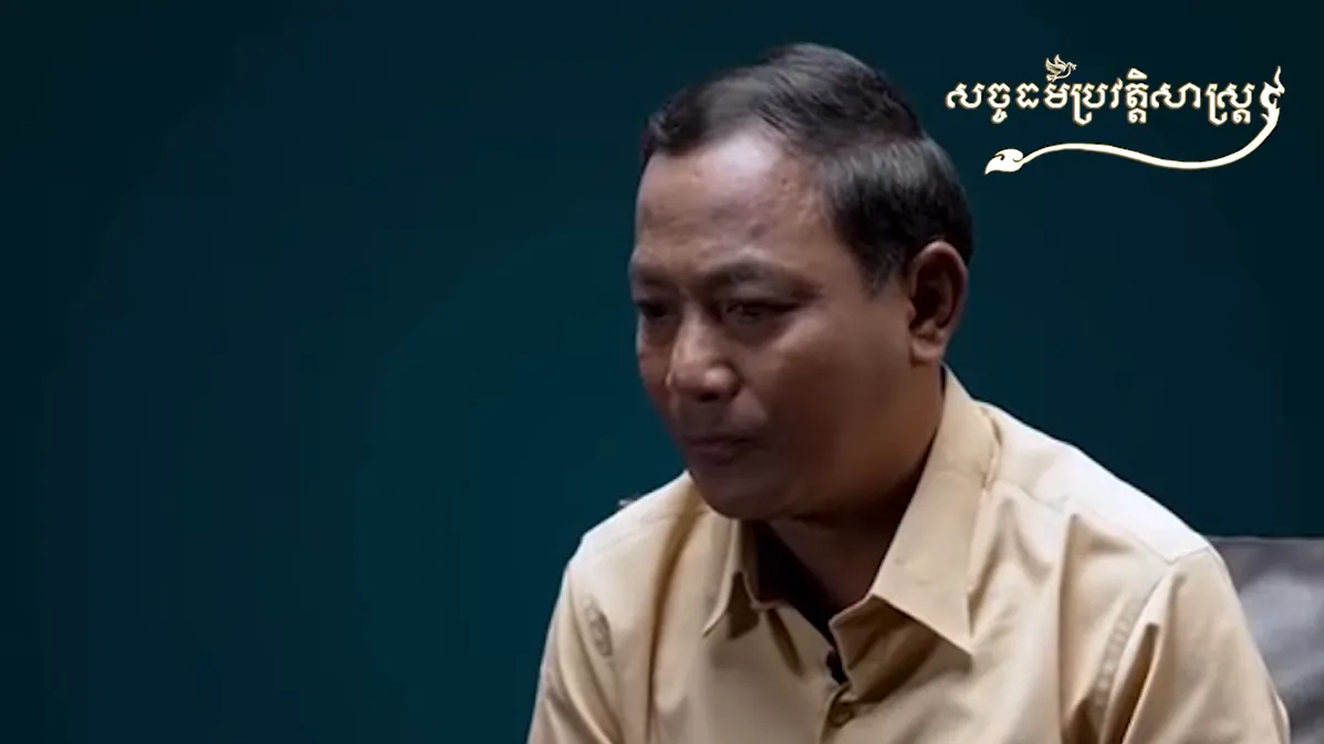 វីដេអូ៖ “ខ្មែរក្រហមបញ្ឆោតថាបញ្ជូនទៅលេងទីក្រុង”