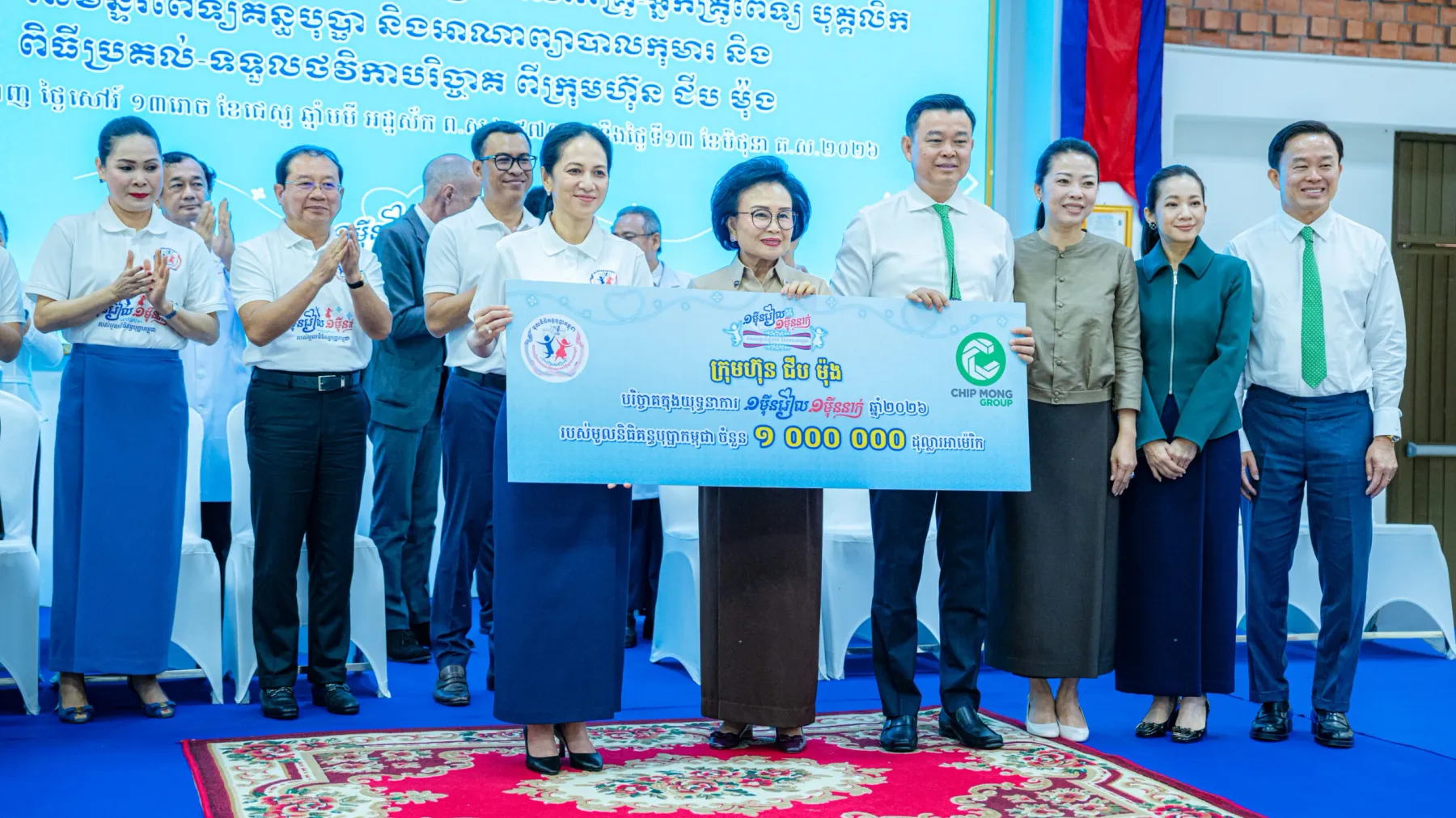 ​ក្រុមហ៊ុន ជីប ម៉ុង បរិច្ចាគថវិកា ១លានដុល្លារ ជូនមូលនិធិគន្ធបុប្ផាក្នុងយុទ្ធនាការ «១ម៉ឺនរៀល ១ម៉ឺននាក់»