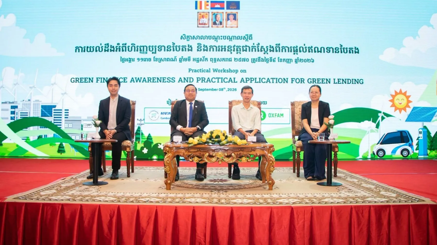 សមាគមមីក្រូហិរញ្ញវត្ថុកម្ពុជា បាន និងកំពុងលើកកម្ពស់ការយល់ដឹងអំពីហិរញ្ញប្បទានបៃតង និងការផ្តល់ឥណទានបៃតង សម្រាប់វិស័យមីក្រូហិរញ្ញវត្ថុនៅកម្ពុជា