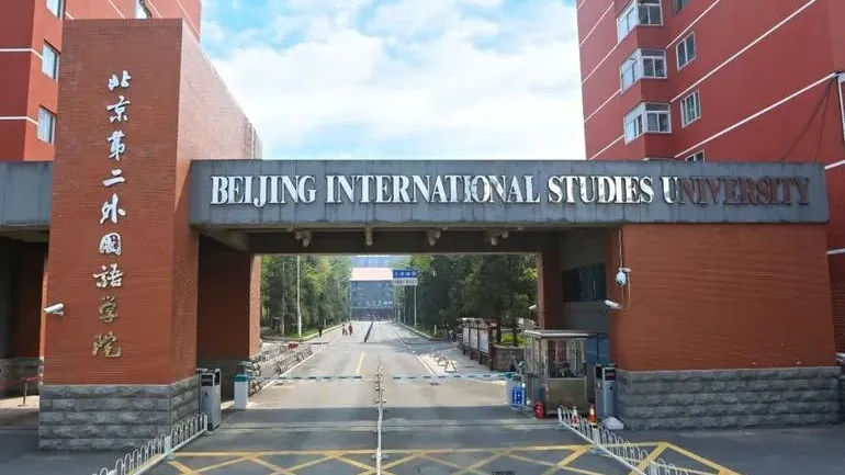 អាហារូបករណ៍ BISU 2026 ថ្នាក់បរិញ្ញាបត្រជាន់ខ្ពស់ ជំនាញបកប្រែភាសាបរទេស នៅ​សាធារណរដ្ឋប្រជាមានិតចិន