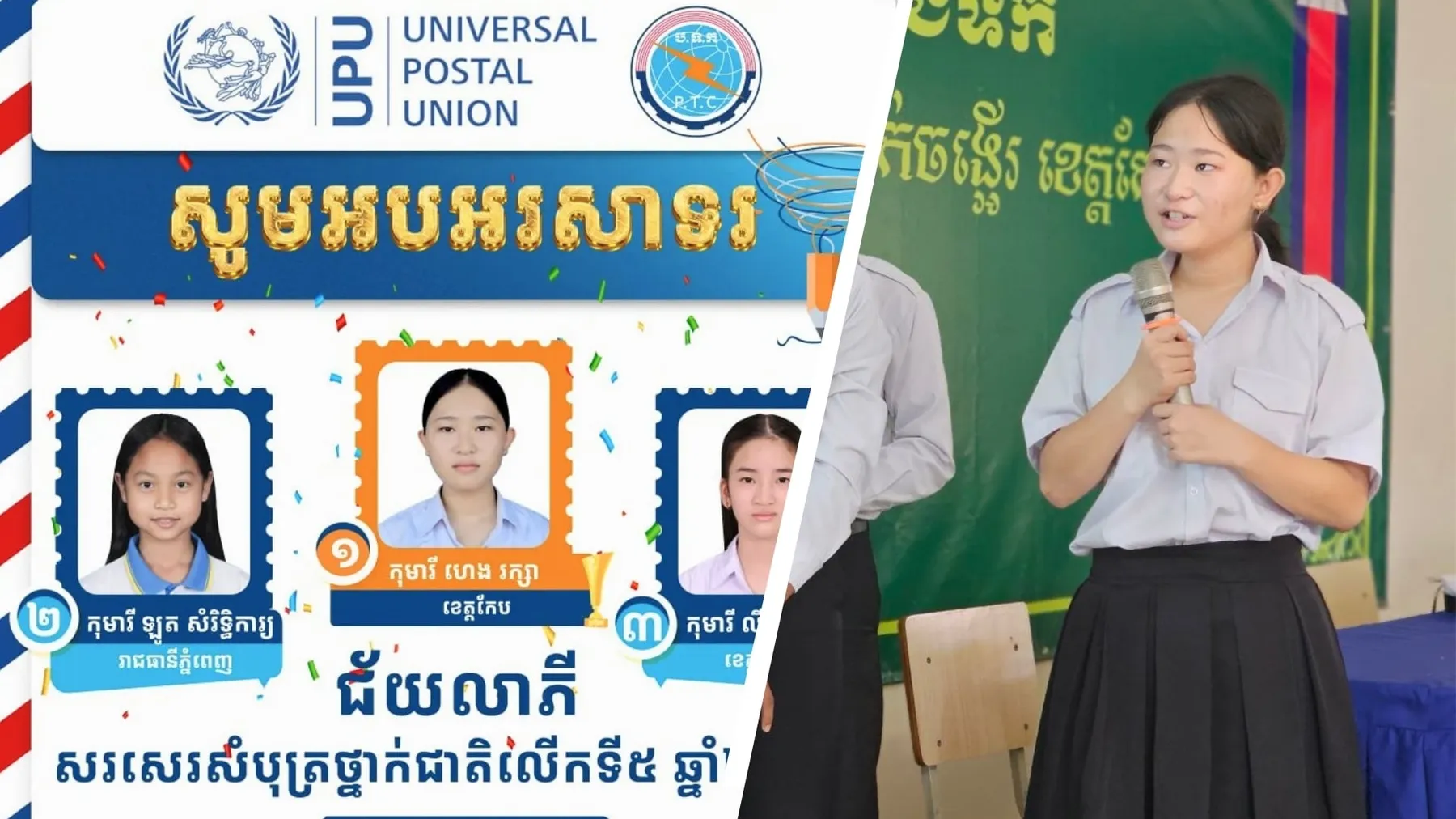 យុវតី ហេង រក្សា ៖ ការសរសេរសំបុត្របែបប្រពៃណី ជួយលើកកម្ពស់ភាសាខ្មែរ