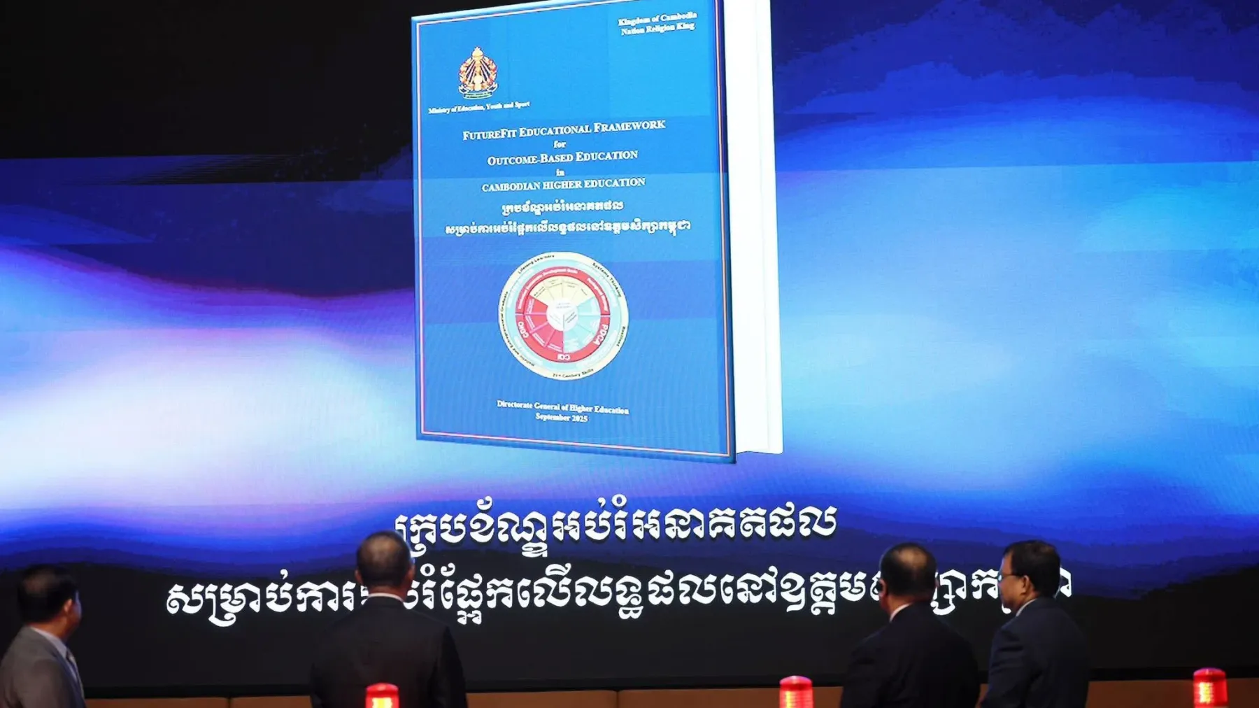 កំណែទម្រង់​ឧត្តម​សិក្សា​ ​៖​ ​FEF​-​for​-​OBE​ ​របត់​ថ្មី​ ​នៃ​កំណែទម្រង់​ឧត្តម​សិក្សា​កម្ពុជា​ ​ឆ្ពោះទៅ​ស្តង់ដា​គុណភាព​កម្រិត​តំបន់​ ​និង​អន្តរជាតិ​