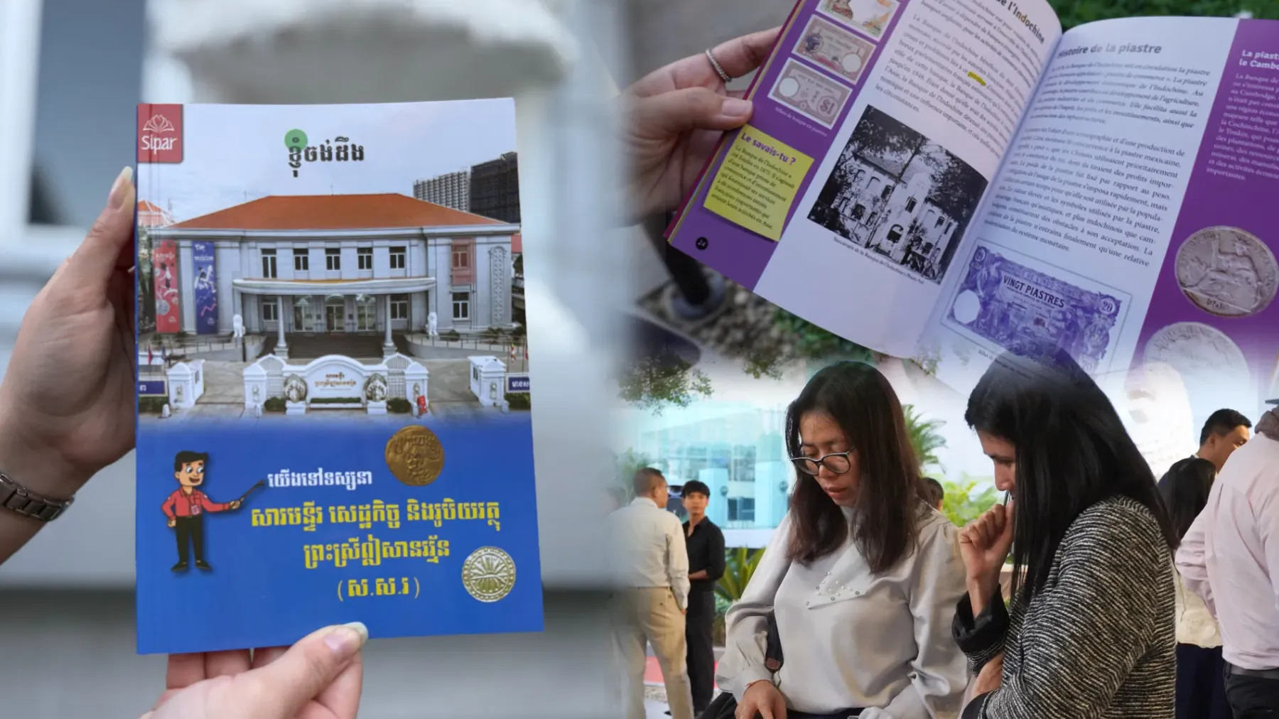សារមន្ទីរ​ ស​.ស.​រ ​សហការ​ជាមួយ​ស៊ី​ប៉ា ​បោះពុម្ព​សៀវភៅ​ណែនាំ​សម្រាប់​ភ្ញៀវ​ទស្សនា ​លើកកម្ពស់​ការ​យល់ដឹង​អំពី​ប្រវត្តិសាស្ត្រ​របស់​ប្រទេស​កម្ពុជា​