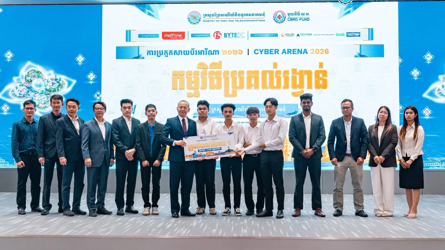 រកឃើញ​យុវជន​ ​៣​រូប​ ​និង​៣​ក្រុម​ ​ឈ្នះ​ពី​ការ​ប្រកួតប្រជែង​សន្តិសុខ​សាយ​ប័រ​
