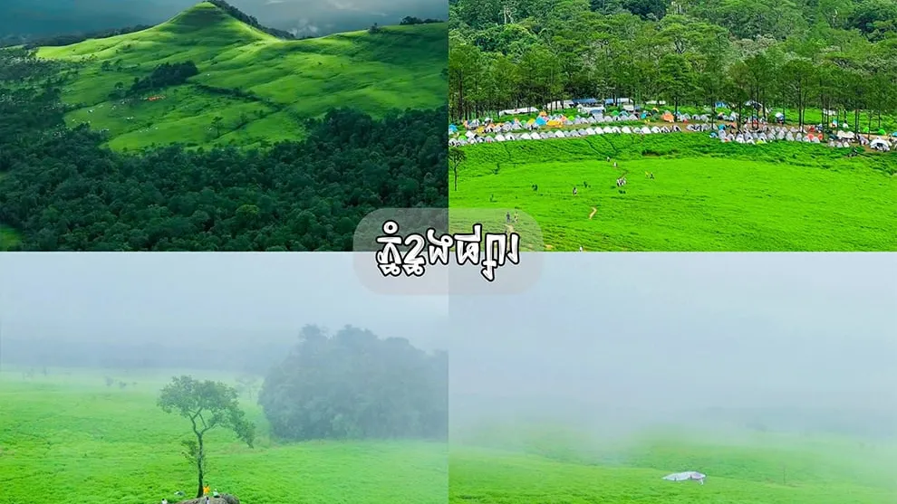 ១១ កន្លែងក្នុងខេត្តកំពង់ស្ពឺ ទេសចរមិនគួររំលងក្នុងរដូវកាលបៃតង