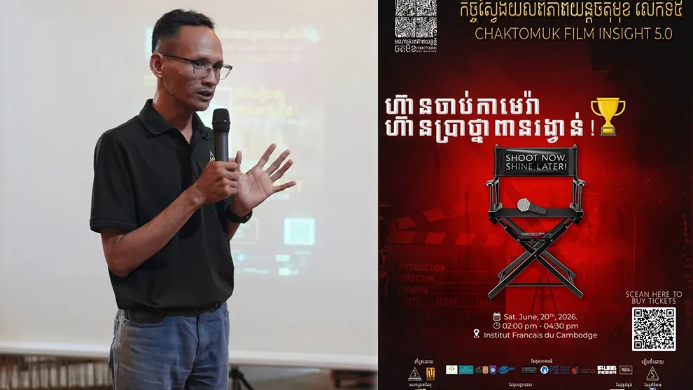 រួសរាន់​ឡើង មហោស្រព​ភាពយន្ត​ខ្លី​ចតុមុខ ចាប់ទទួល​ពាក្យ​ប្រកួត «រឿង​ខ្លី» សម្រាប់ផលិតករវ័យក្មេង