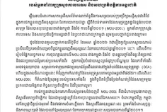 កម្ពុជាសោក - Thumbnail