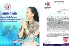“យុទ្ធនាកា - Thumbnail