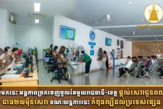 ច្រកចេញចូល - Thumbnail