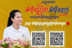 យុទ្ធនាការ - Thumbnail