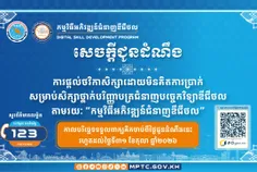 សេចក្តីជូន - Thumbnail