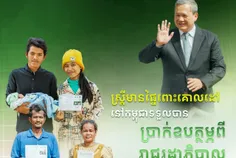 រដ្ឋចំណាយ  - Thumbnail