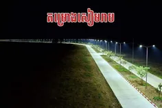 ក្រសួងរៀបច - Thumbnail