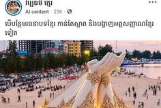 សម្តេចធិបត - Thumbnail