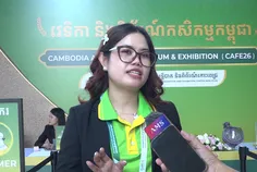 ក្រុមហ៊ុនឯ - Thumbnail