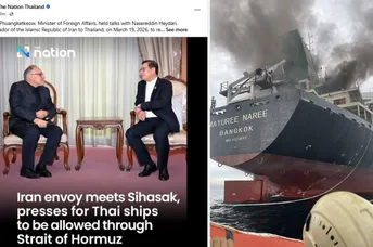 ថៃ សុំ អ៊ីរ៉ង់ ជួយតាមរកនាវិក ដែលបាត់ខ្លួន - AMS Article Thumbnail