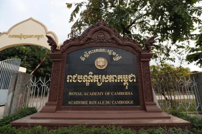 រាជ​បណ្ឌិត្យ​សភា​កម្ពុជាផលិត​បញ្ញា​វន្ត​បណ្ឌិត ផ្តោត​លើ​គុណភាព​ ​និង​ឆ្លងកាត់​នីតិវិធី​តឹងរ៉ឹង