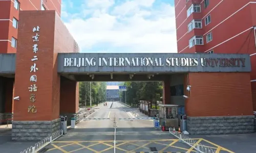 អាហារូបករណ៍ BISU 2026 ថ្នាក់បរិញ្ញាបត្រជាន់ខ្ពស់ ជំនាញបកប្រែភាសាបរទេស នៅ​សាធារណរដ្ឋប្រជាមានិតចិន