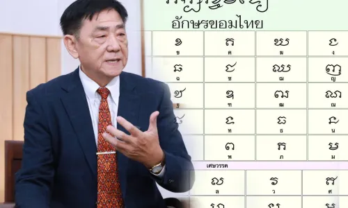 អ្នកជំនាញ​អក្សរសាស្ត្រ​ខ្មែរ​ ​៖​ «​អក្សរ​ខម​» ​មាន​ឫស​គល់​ពី​អក្សរ​ខ្មែរ​ ​ខណៈ​ការ​ចេញផ្សាយ​ពុម្ព​អក្សរ​ខម​ថៃ​ជំរុញឱ្យ​មាន​ការ​ចាប់អារម្មណ៍​លើ​ប្រវត្តិសាស្ត្រ​