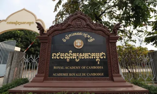 រាជ​បណ្ឌិត្យ​សភា​កម្ពុជាផលិត​បញ្ញា​វន្ត​បណ្ឌិត ផ្តោត​លើ​គុណភាព​ ​និង​ឆ្លងកាត់​នីតិវិធី​តឹងរ៉ឹង