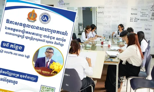 អាហារូបករណ៍ ១០០% ចំនួន ១៥កន្លែង លើជំនាញអប់រំកុមារតូច នៅសាកលវិទ្យាល័យសិល្បៈភ្នំពេញ