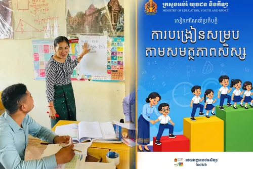 ក្រសួងអប់រំ អនុម័តដាក់ឱ្យប្រើប្រាស់សៀវភៅណែនាំប្រតិបត្តិស្ដីពីការបង្រៀនសម្របតាមសមត្ថភាពសិស្ស (PTOM) ដើម្បីជួយសិស្សរៀនយឺត