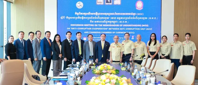 សភា​ពាណិជ្ជកម្ម​កម្ពុជា​ ​និង​ អ.ប.ព ត្រៀម​ចុះ​ M​OU ​ពង្រឹង​តម្លាភាព ​និង​ទំនុកចិត្ត​វិនិយោគិន​ - AMS Article Thumbnail