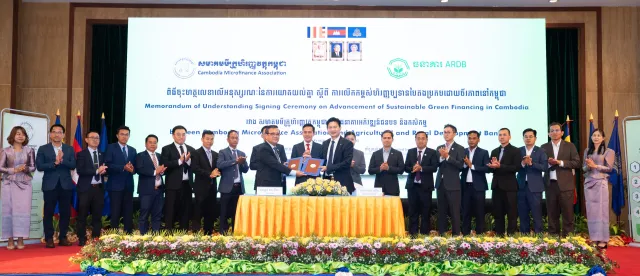 CMA និង ARDB សហការគ្នាលើកកម្ពស់ហិរញ្ញប្បទានបៃតង ប្រកបដោយចីរភាពនៅកម្ពុជា - AMS Article Thumbnail