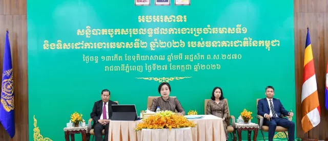 NBC​៖​ ​កម្ពុជា​រំពឹង​ថា​នឹង​មាន​កំណើន​សេដ្ឋកិច្ច​ ​៣,៩​% ​ក្នុង​ឆ្នាំ​២០២៦​ ​និង​ ​៥​% ​ក្នុង​ឆ្នាំ​២០២៧​ - AMS Article Thumbnail