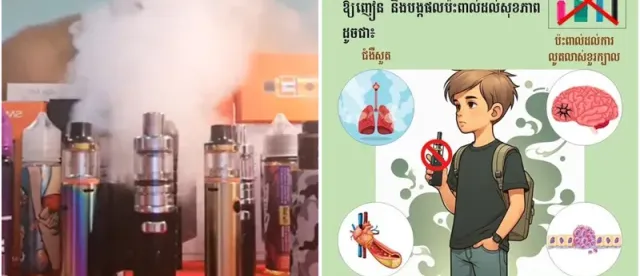 សម្ដេចធិបតី ហ៊ុន ម៉ាណែត ៖ កម្ពុជា មិន​អនុញ្ញាតឱ្យ​មានរោងចក្រផលិតបារីអេឡិចត្រូនិកឡើយ បើ​ទោះ​បីក្នុងគោលដៅនាំចេញក៏ដោយ - AMS Article Thumbnail