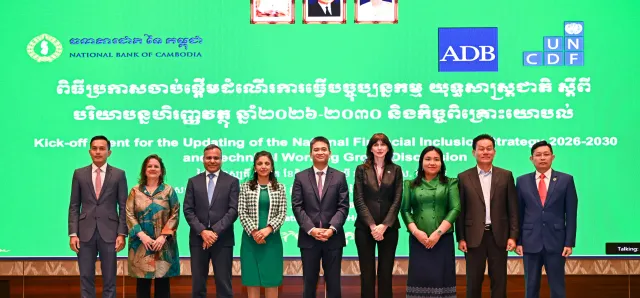 Thumbnail for គម្រោងធ្វើបច្ចុប្បន្នកម្មយុទ្ធសាស្ត្រជាតិស្តីពីបរិយាបន្នហិរញ្ញវត្ថុ នឹងធានាអាជីវកម្មទទួលបានសេវាកម្មហិរញ្ញវត្ថុសមស្រប