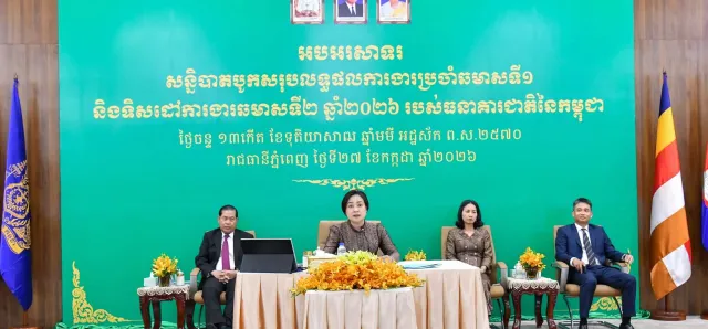 Thumbnail for NBC​៖​ ​កម្ពុជា​រំពឹង​ថា​នឹង​មាន​កំណើន​សេដ្ឋកិច្ច​ ​៣,៩​% ​ក្នុង​ឆ្នាំ​២០២៦​ ​និង​ ​៥​% ​ក្នុង​ឆ្នាំ​២០២៧​